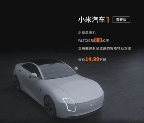 小米汽车ultra续航多少